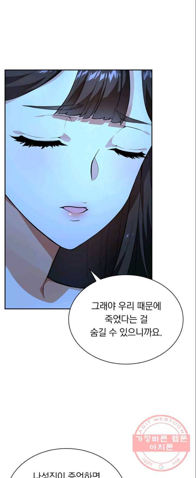 제존회귀록 10화 9