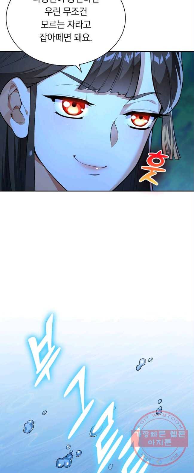 제존회귀록 10화 10