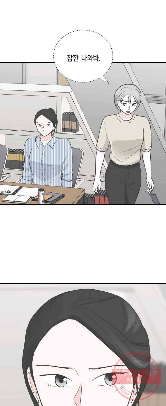 샐러드 데이즈 - 25화 1