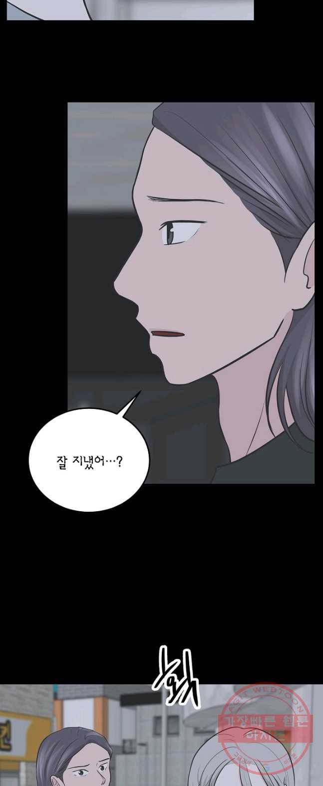 샐러드 데이즈 - 25화 7