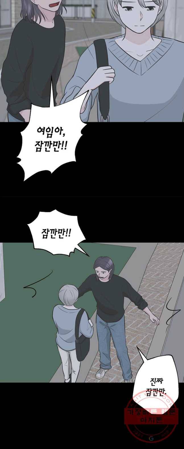 샐러드 데이즈 - 25화 8