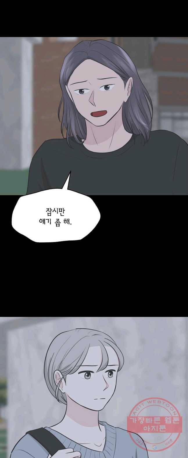 샐러드 데이즈 - 25화 9