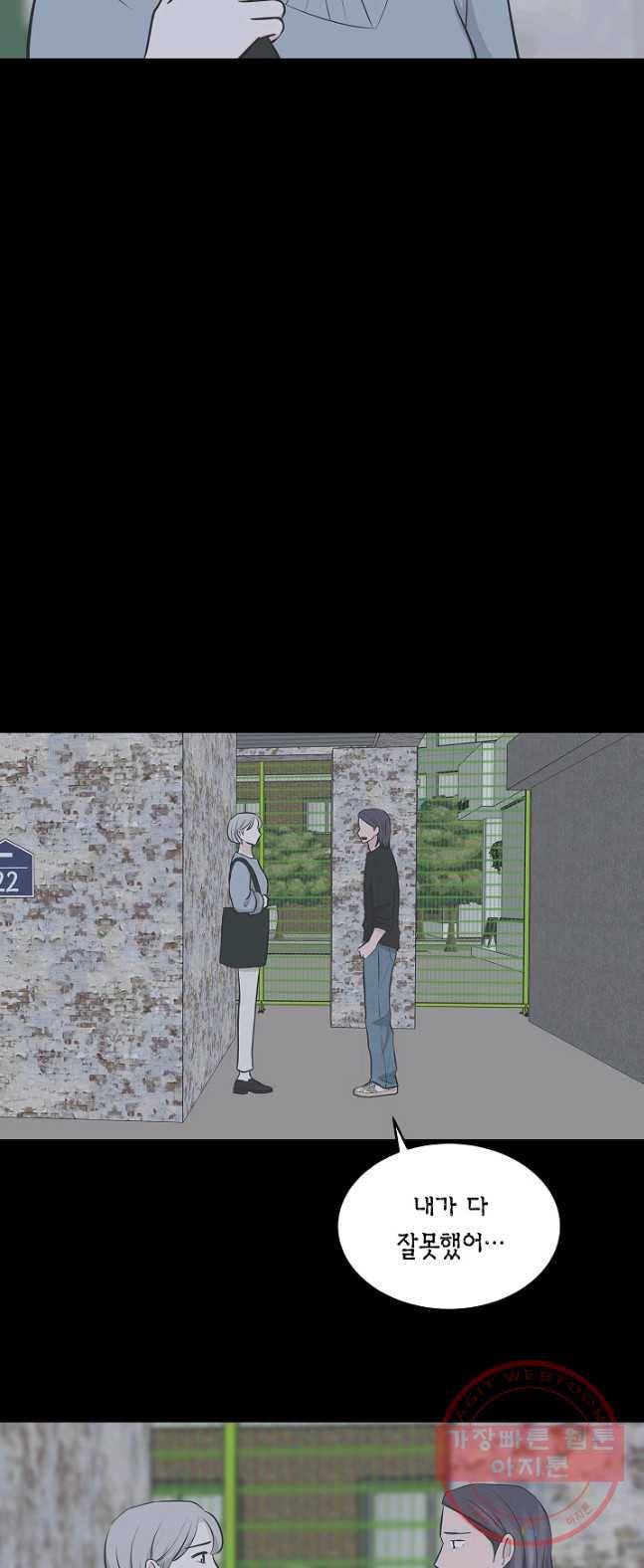 샐러드 데이즈 - 25화 10