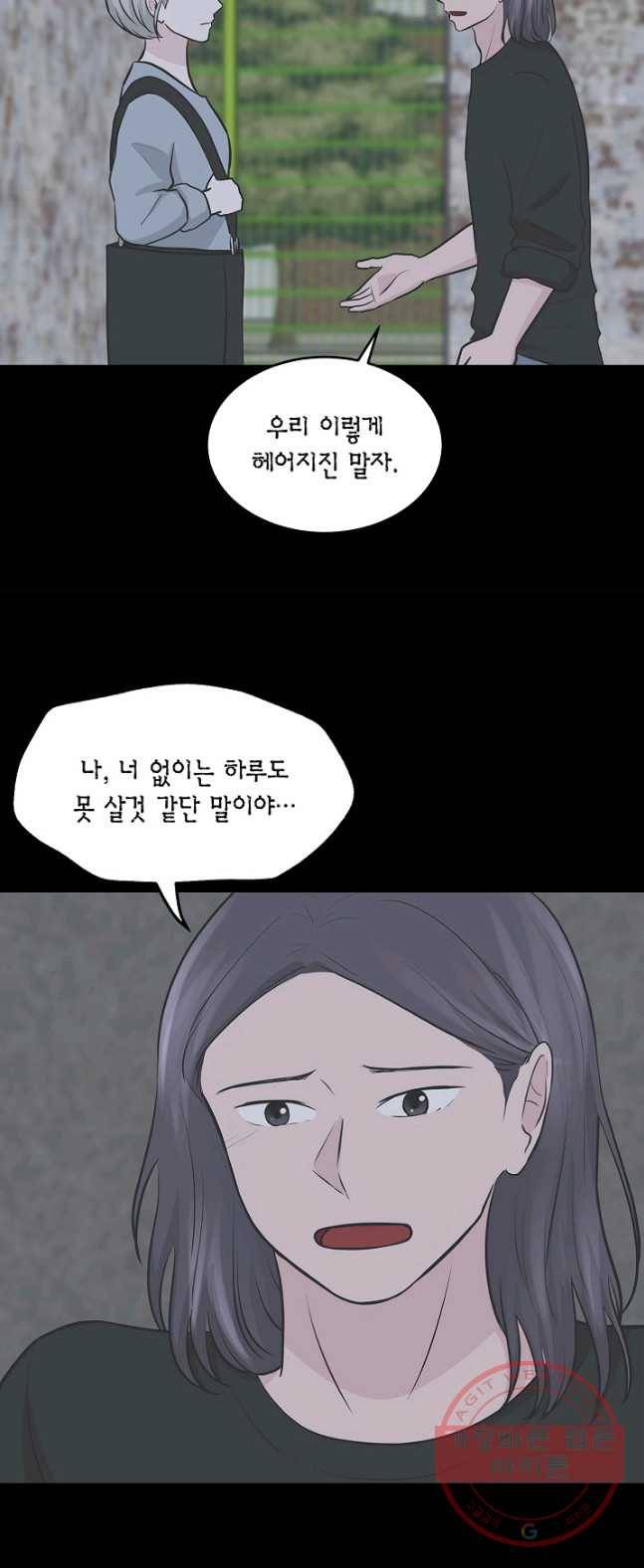 샐러드 데이즈 - 25화 11