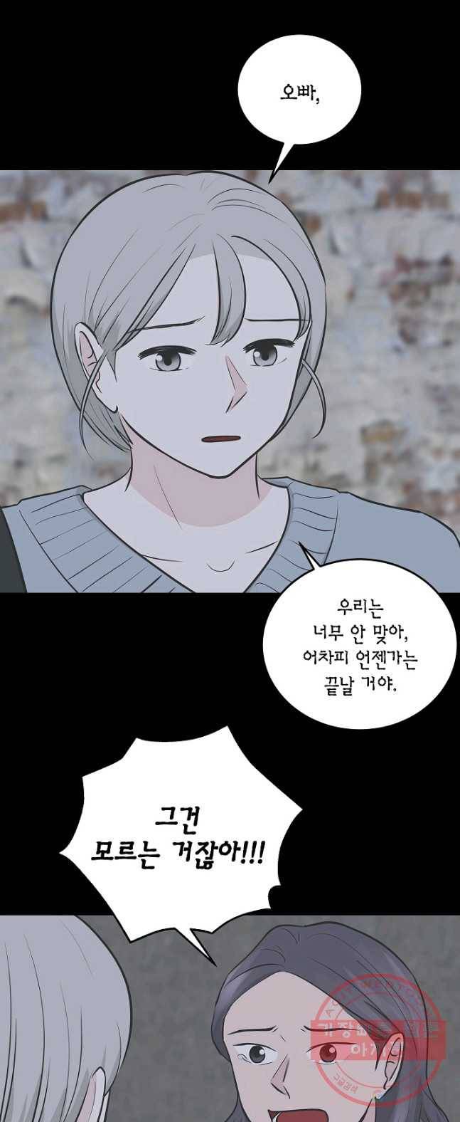 샐러드 데이즈 - 25화 12