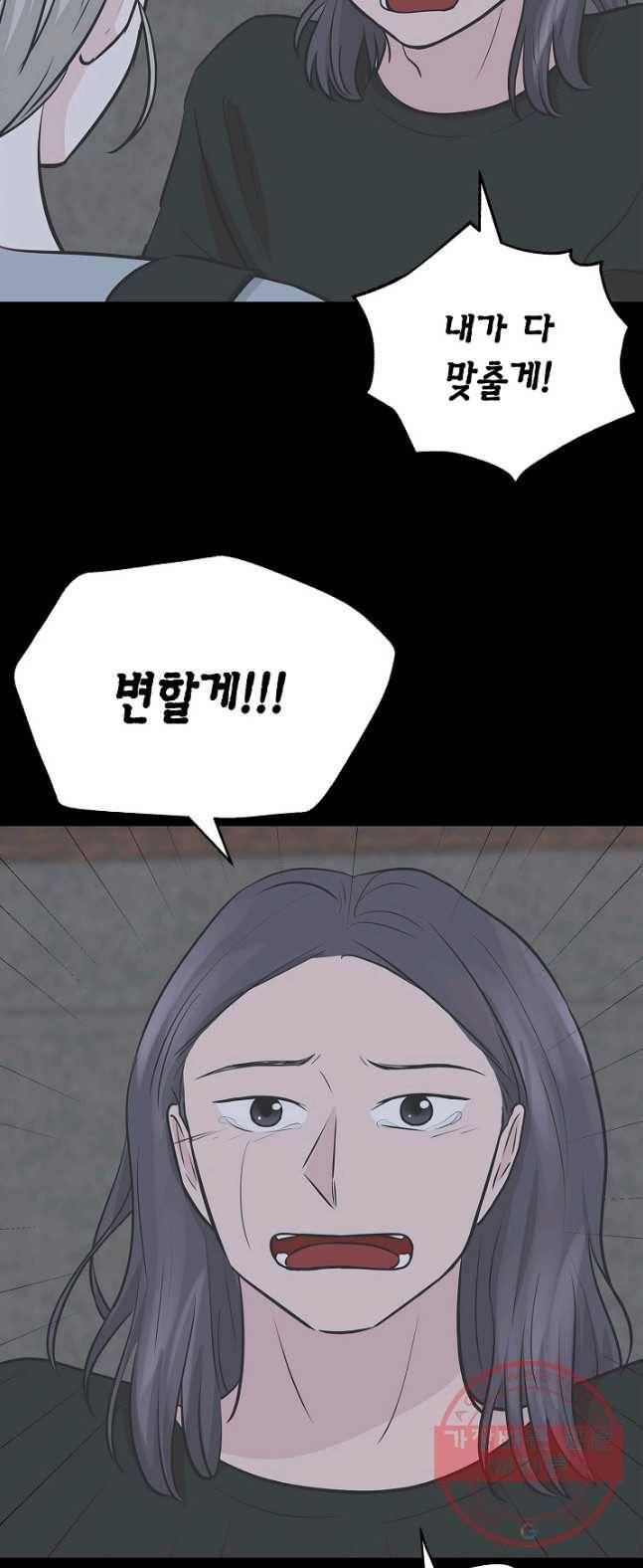 샐러드 데이즈 - 25화 13