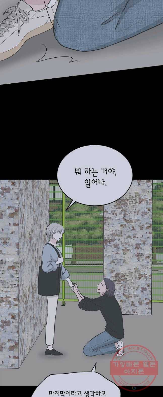 샐러드 데이즈 - 25화 15