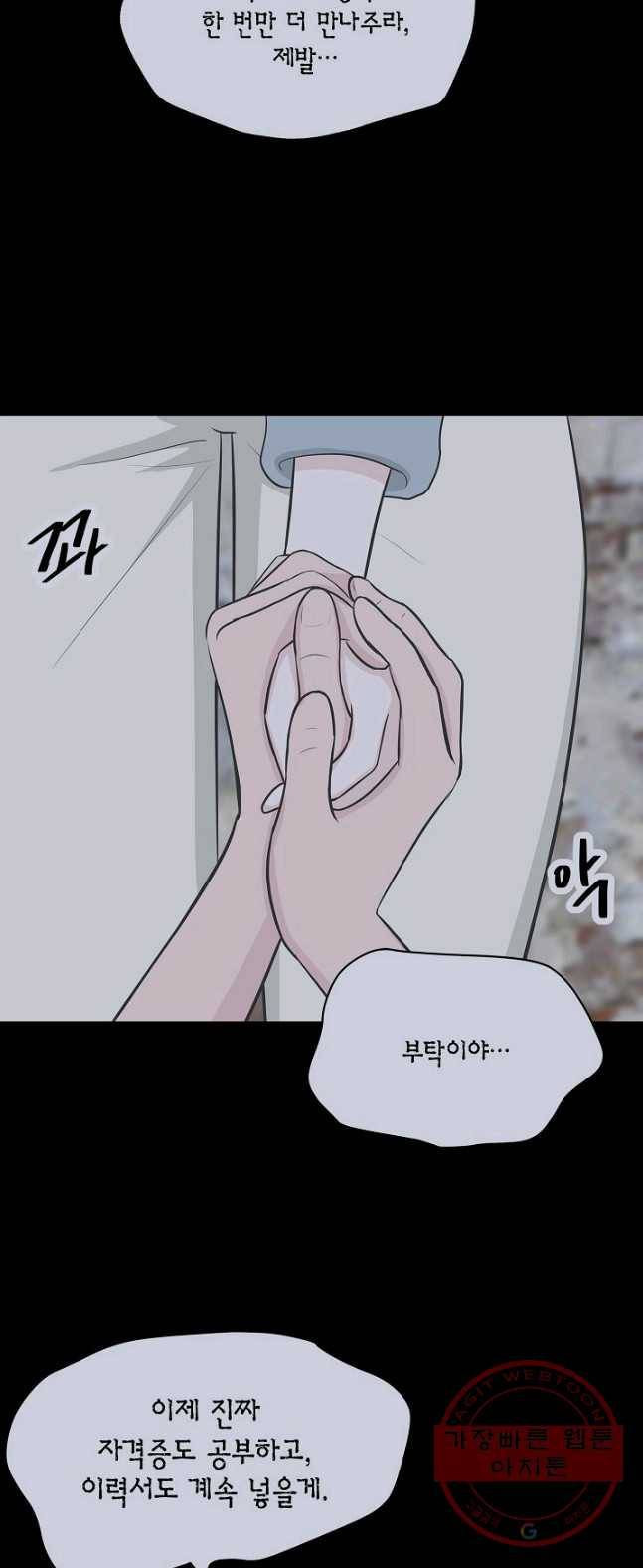 샐러드 데이즈 - 25화 16
