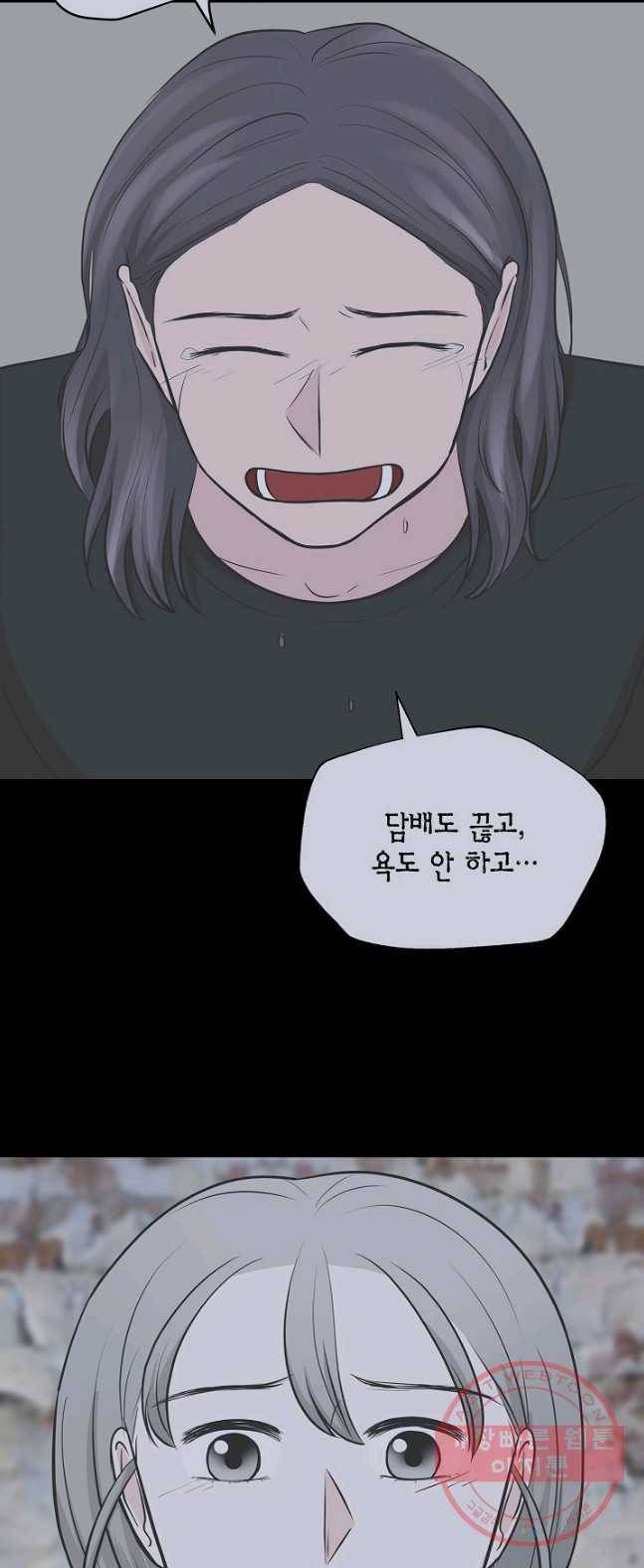 샐러드 데이즈 - 25화 17