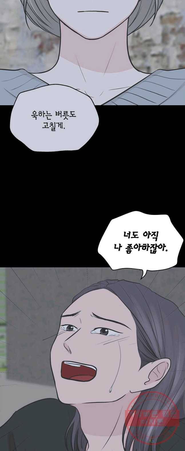 샐러드 데이즈 - 25화 18