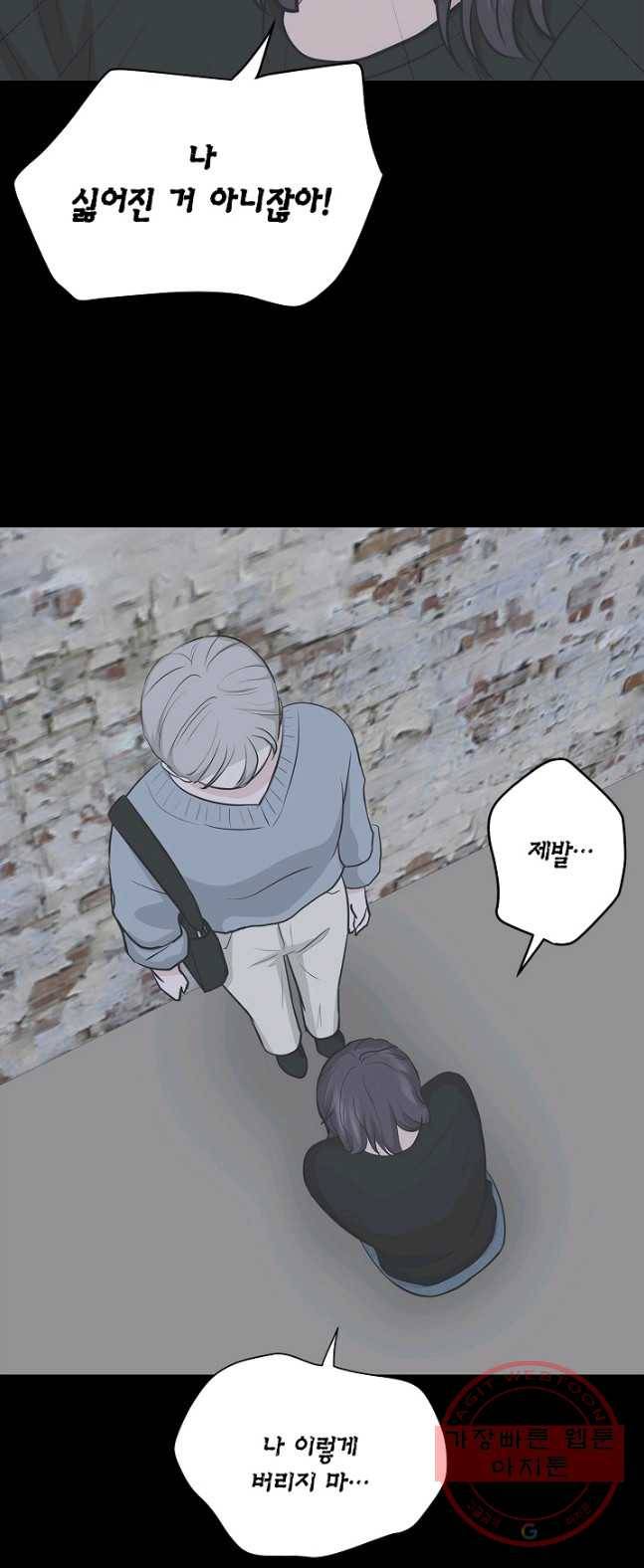 샐러드 데이즈 - 25화 19