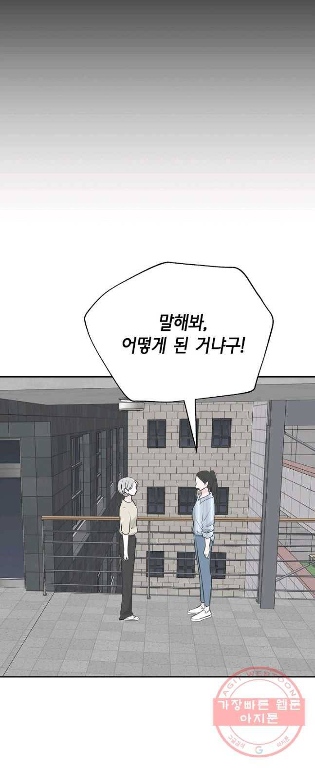 샐러드 데이즈 - 25화 21