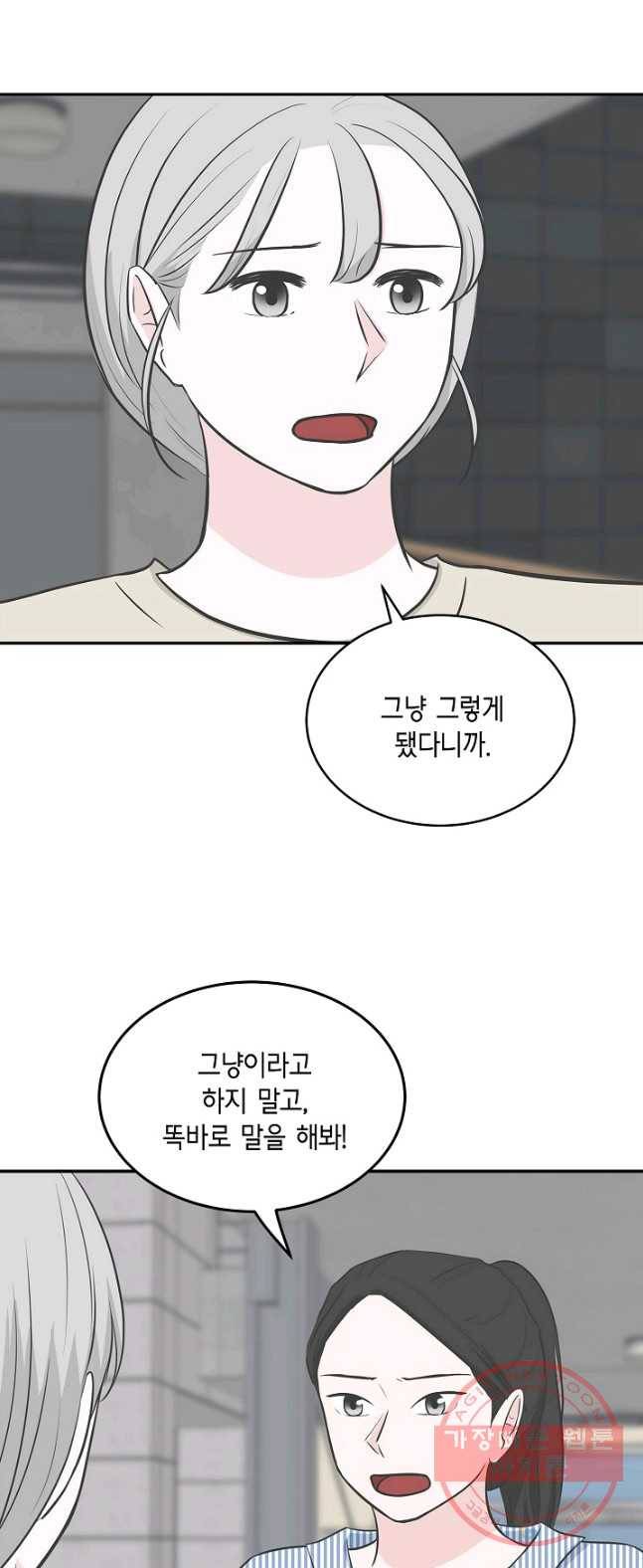 샐러드 데이즈 - 25화 22