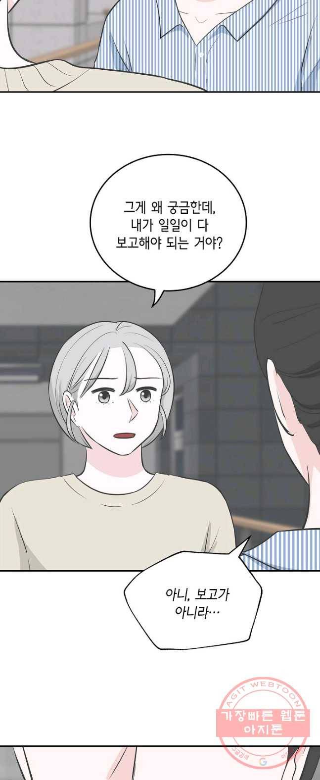 샐러드 데이즈 - 25화 23