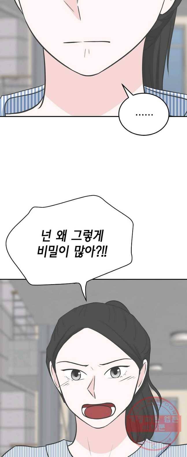 샐러드 데이즈 - 25화 24