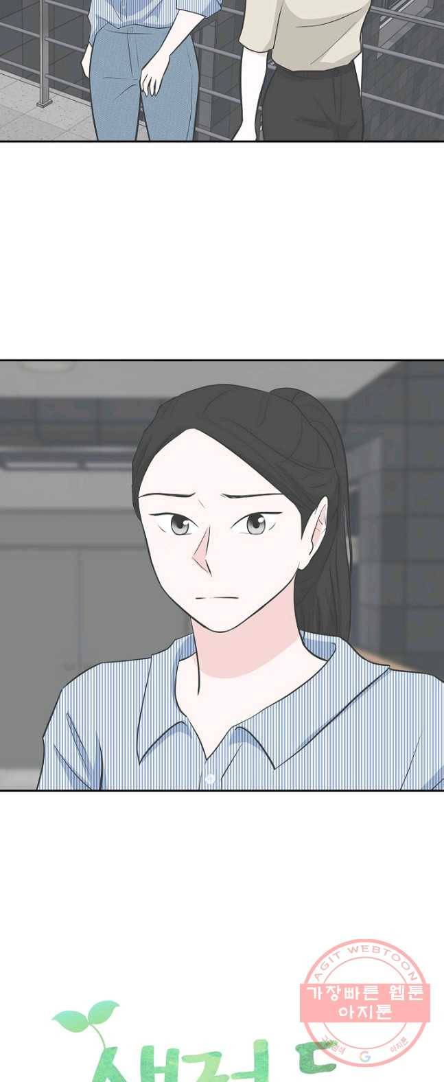 샐러드 데이즈 - 25화 27