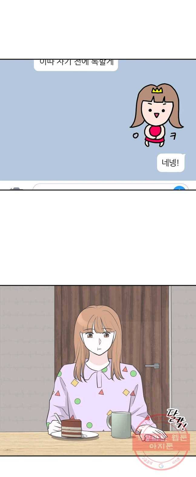 샐러드 데이즈 - 25화 30