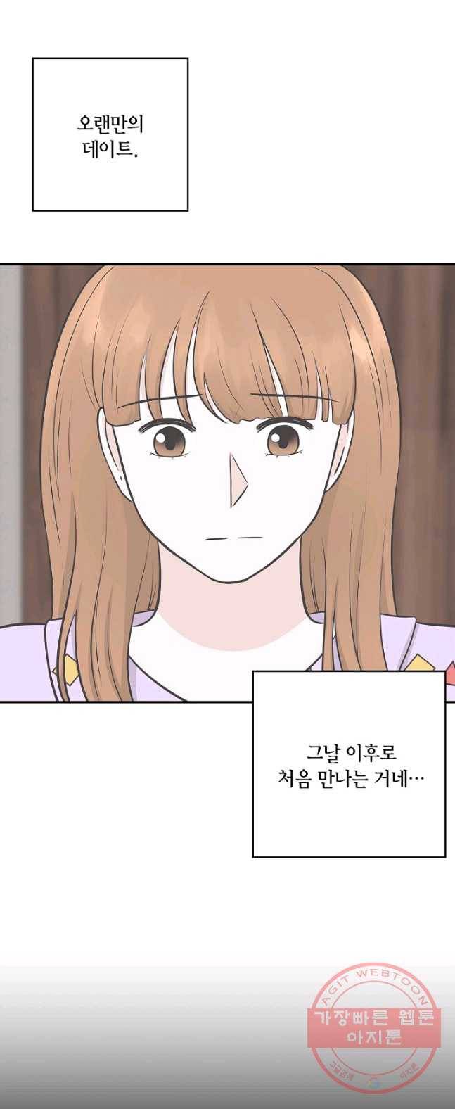 샐러드 데이즈 - 25화 31