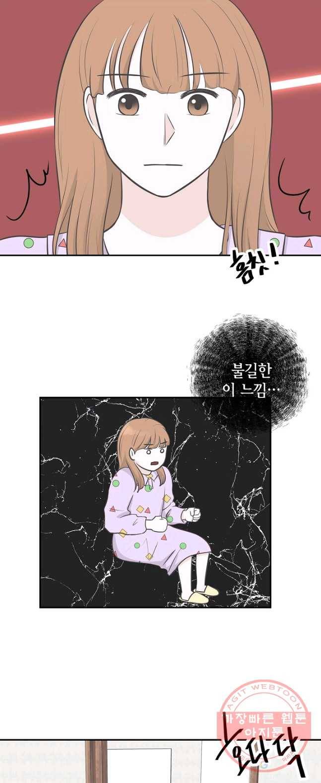 샐러드 데이즈 - 25화 35
