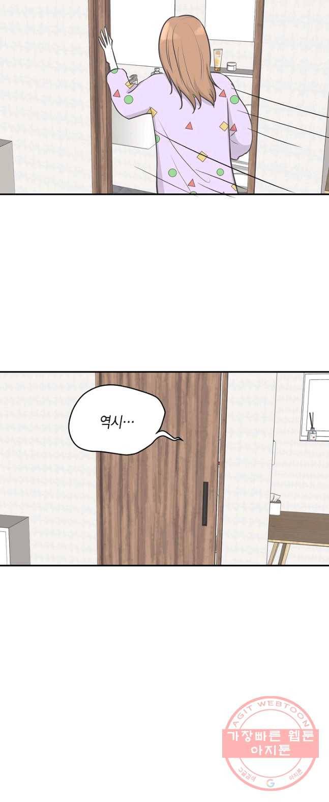 샐러드 데이즈 - 25화 36