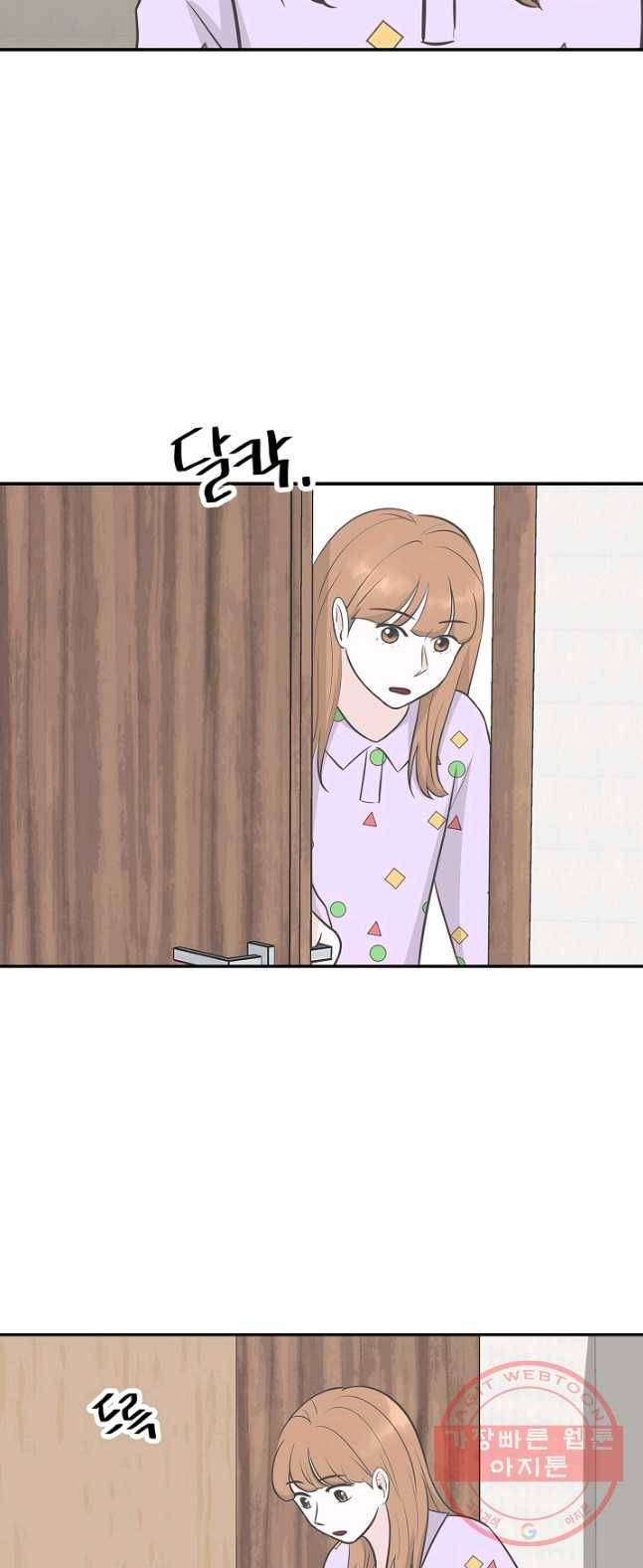 샐러드 데이즈 - 25화 38