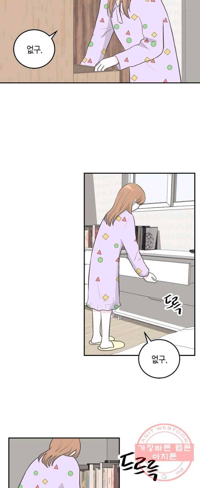 샐러드 데이즈 - 25화 39