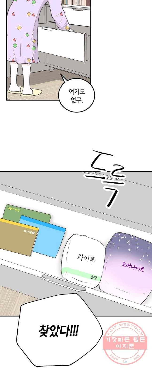 샐러드 데이즈 - 25화 40