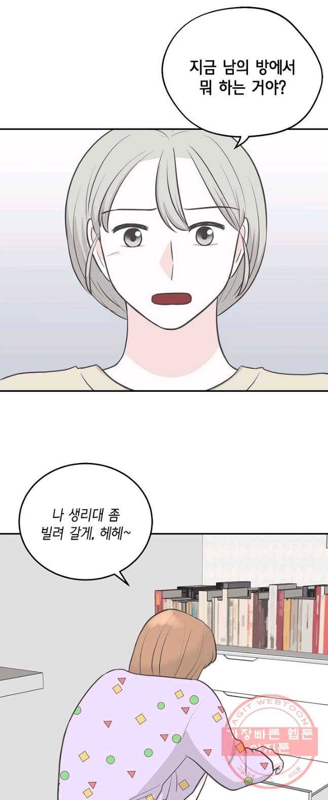 샐러드 데이즈 - 25화 42