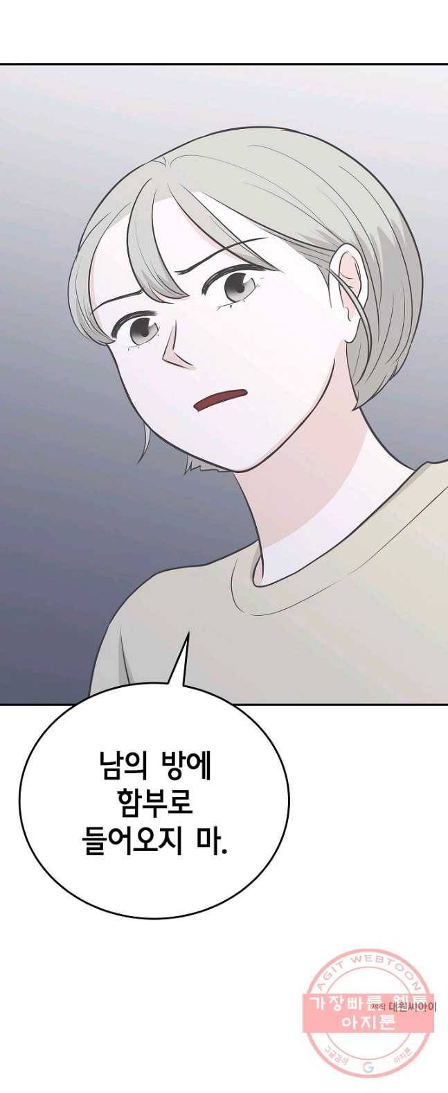 샐러드 데이즈 - 25화 47