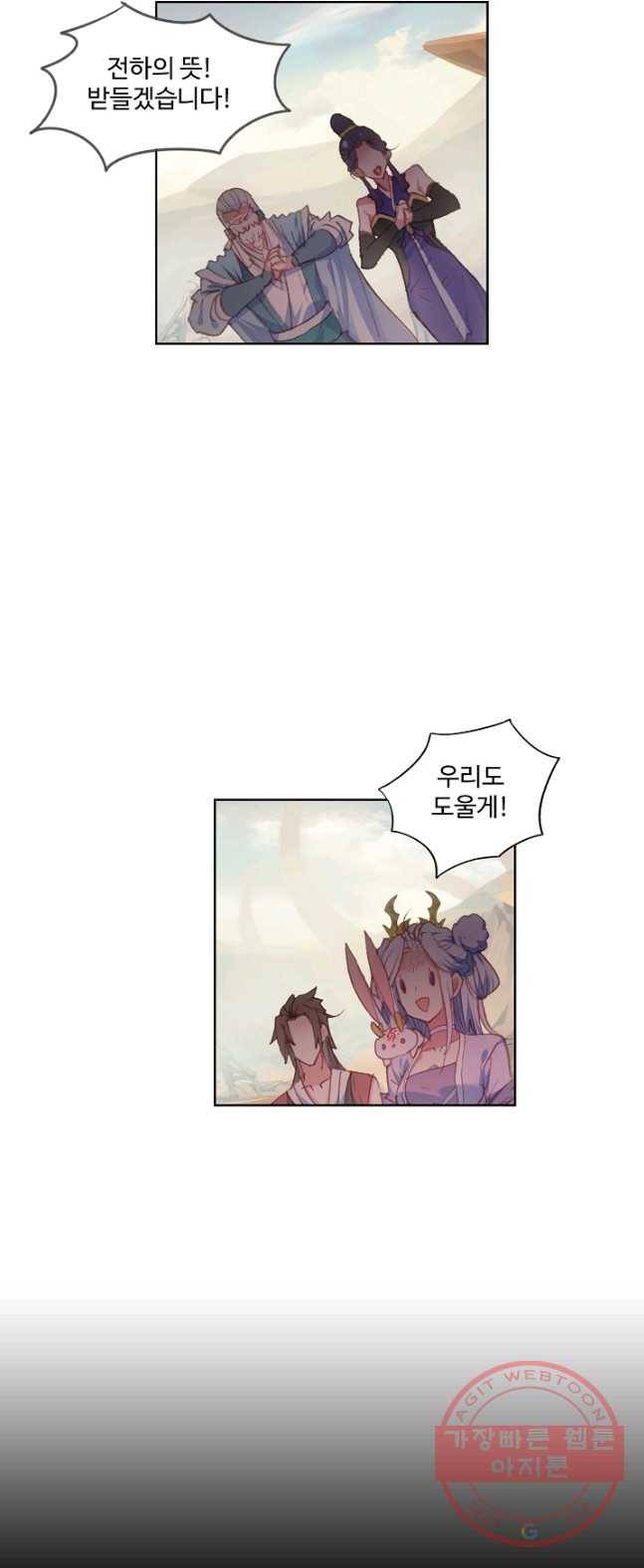 창궁방 : 불멸의 신화 83화 3