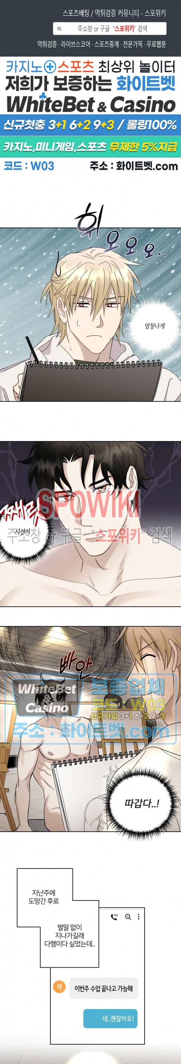 계약 관계의 규칙 7화 1
