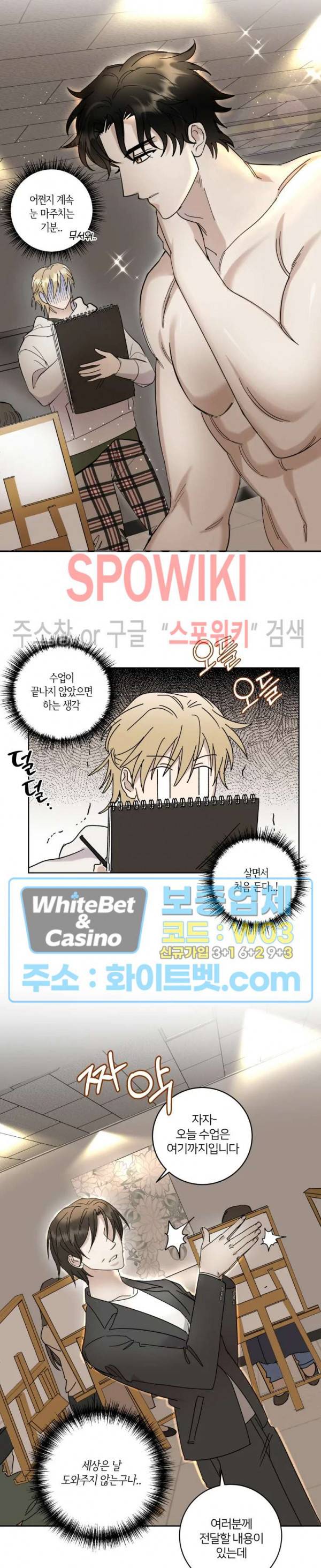 계약 관계의 규칙 7화 2