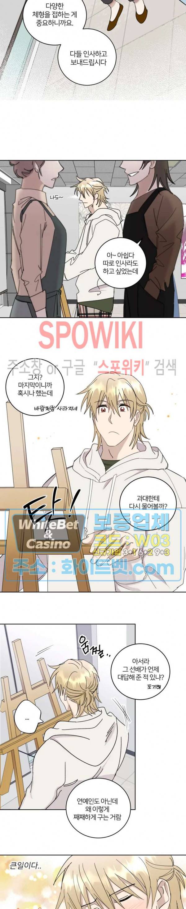 계약 관계의 규칙 7화 4