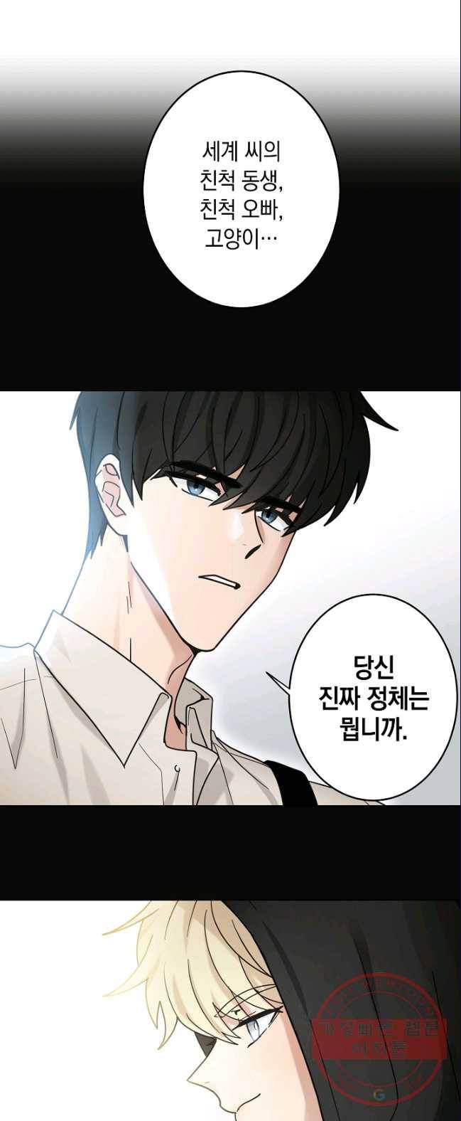 가장 평범한 이세계 35화 1