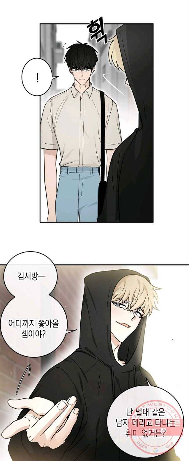 가장 평범한 이세계 35화 5