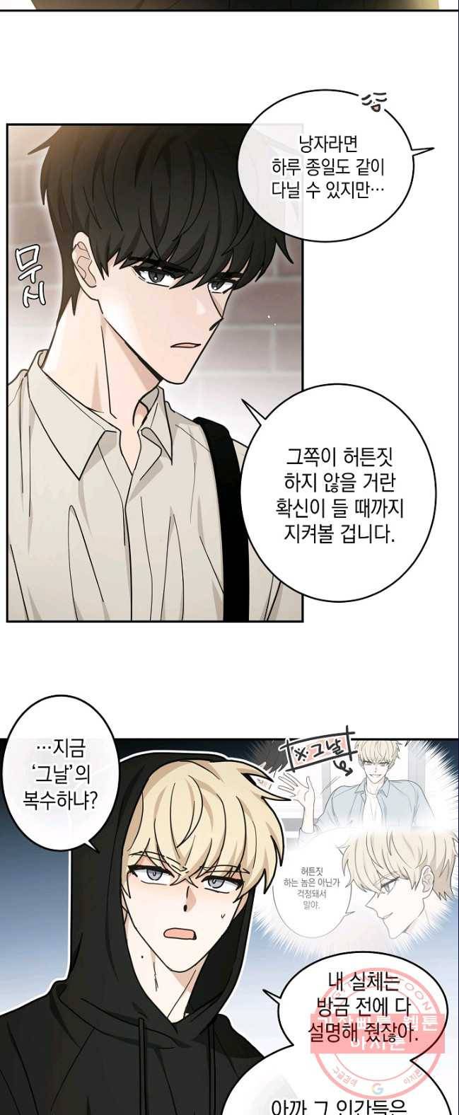 가장 평범한 이세계 35화 6