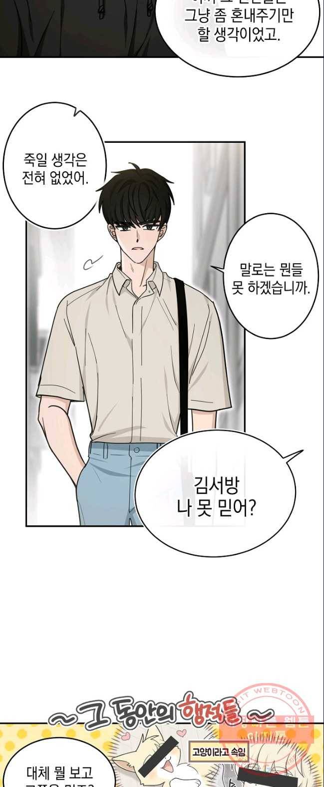 가장 평범한 이세계 35화 7