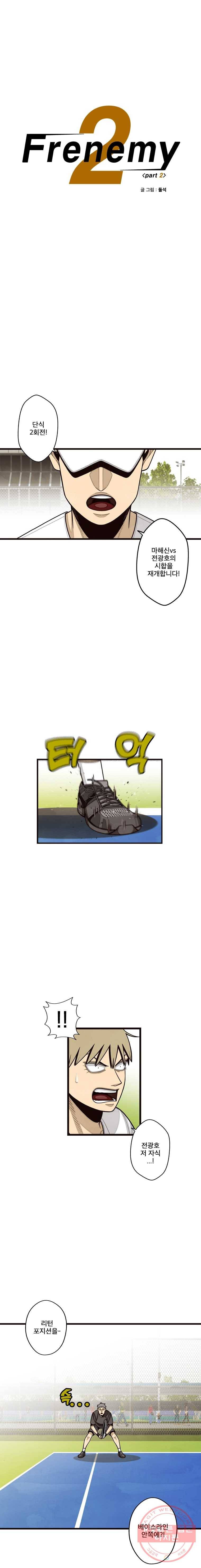 프레너미 파트2 61화 1