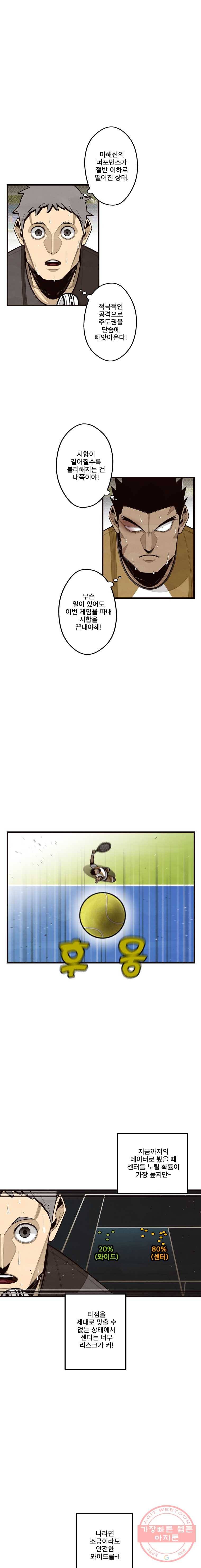 프레너미 파트2 61화 2