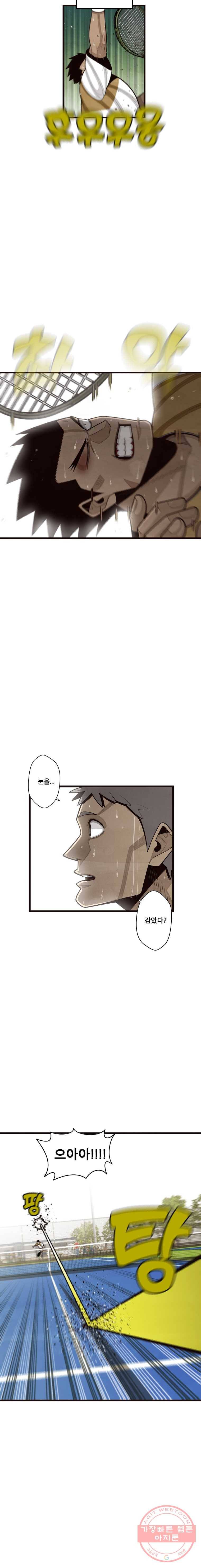 프레너미 파트2 61화 3