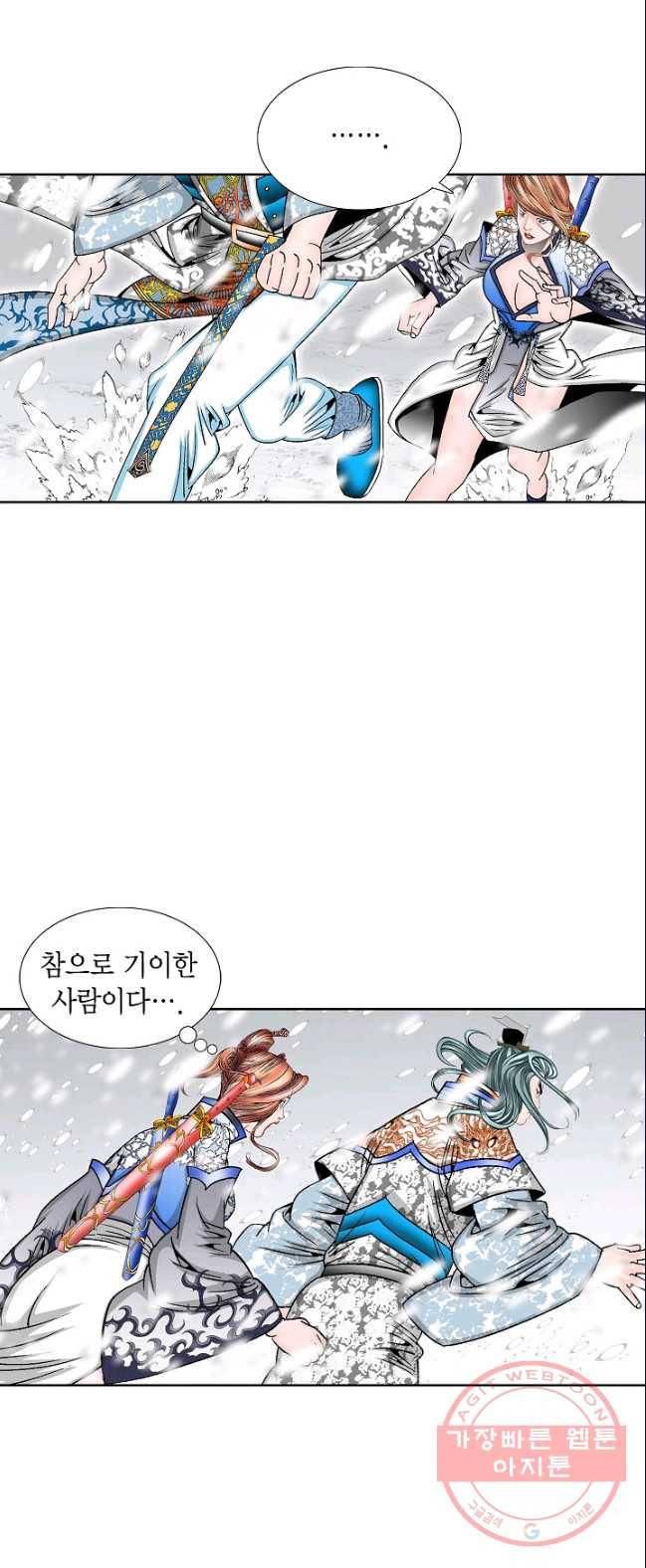 괴 157화 5