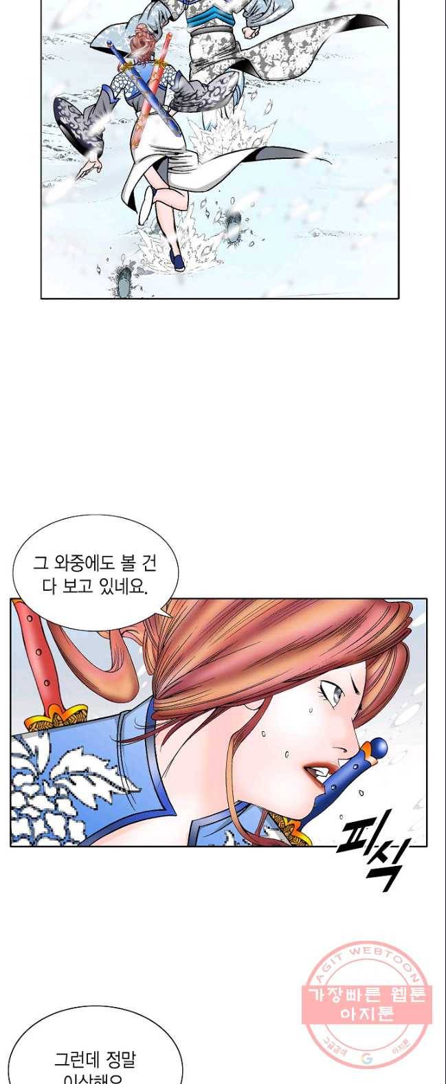 괴 157화 7