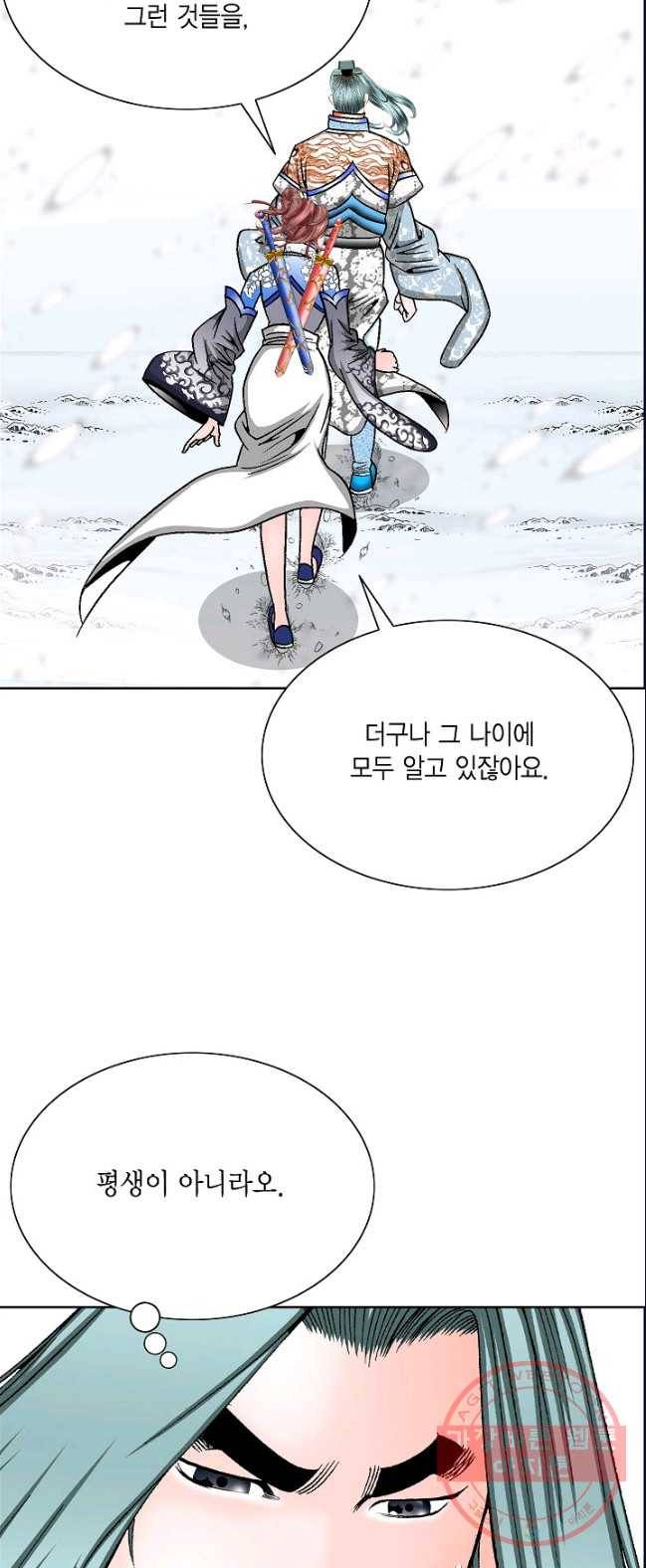 괴 157화 11