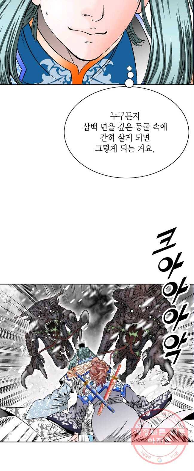 괴 157화 12