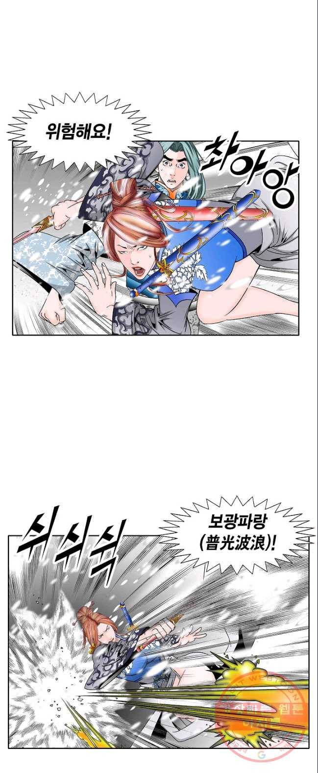 괴 157화 13