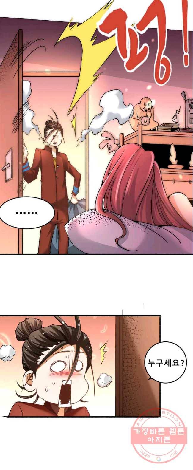 만능왕:138화 5