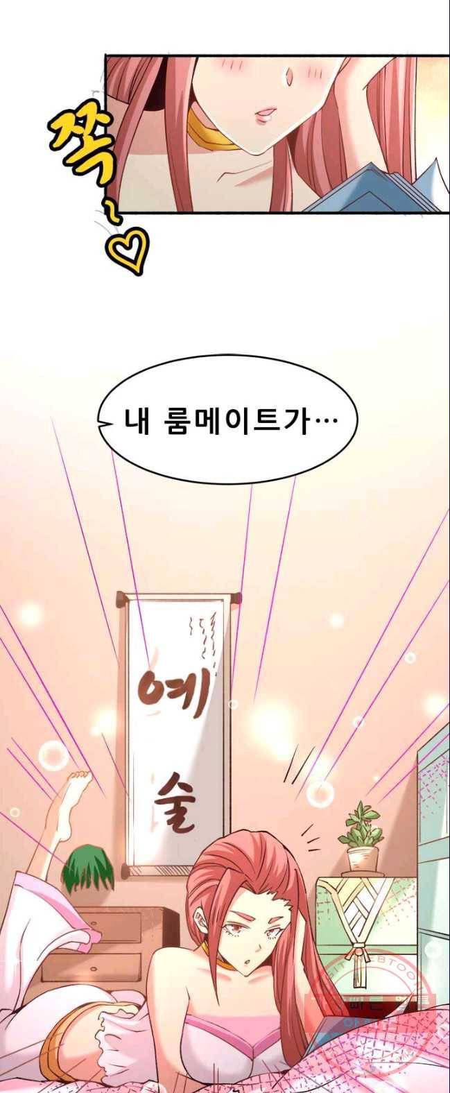 만능왕:138화 6