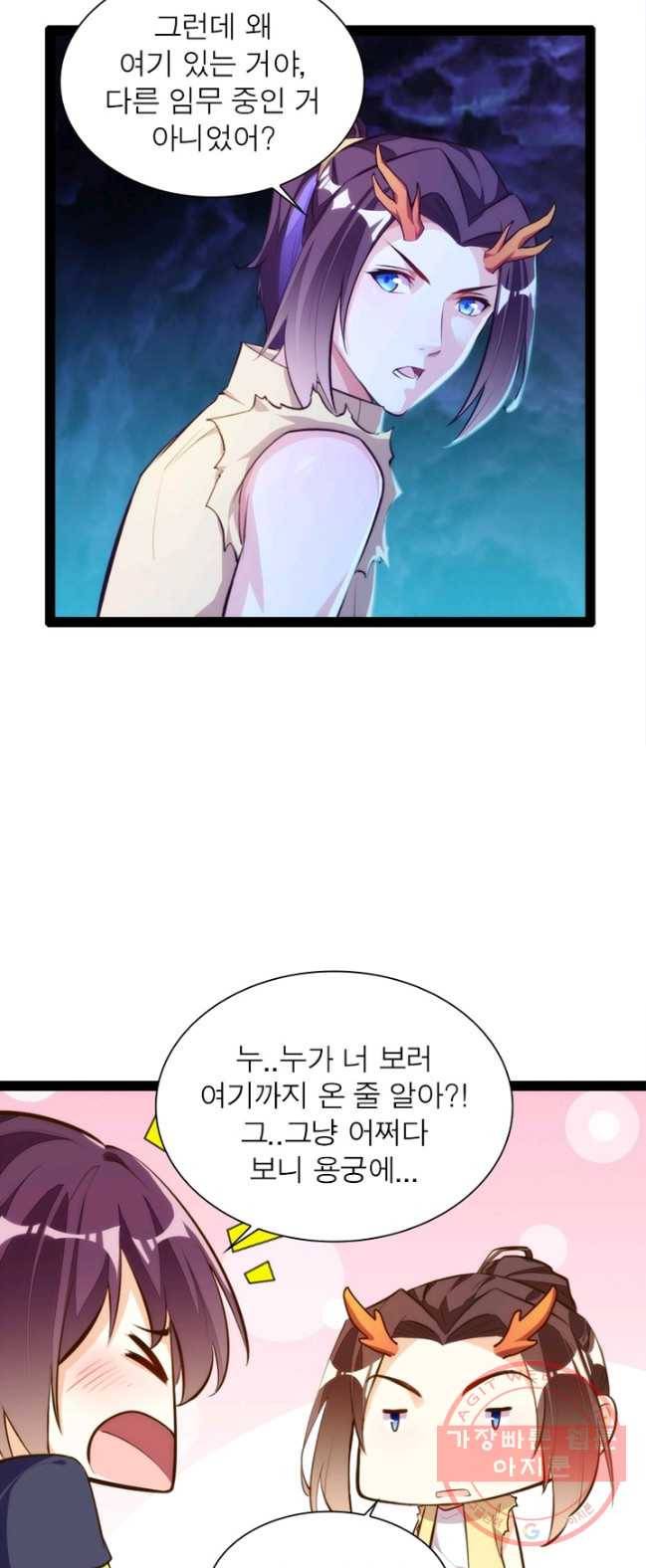 천계구매대행 74화 2