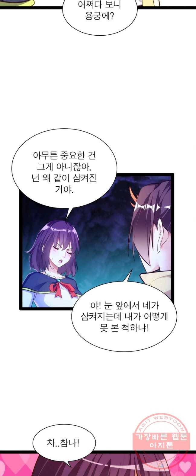 천계구매대행 74화 3