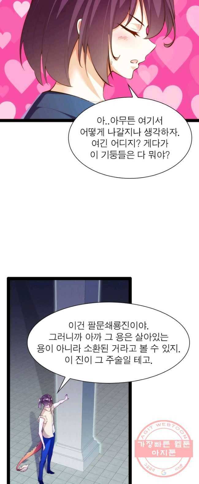 천계구매대행 74화 4